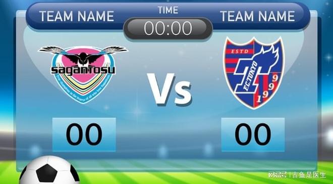 鸟栖沙岩vs东京fc_鸟栖沙岩与东京FC比赛全分析与展望 鸟栖沙岩vs东京fc_鸟栖沙岩与东京FC比赛全分析与展望