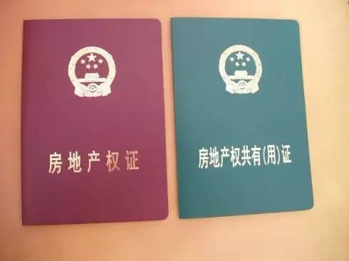 办房产证,如何实现按份共有 办房产证,如何实现按份共有