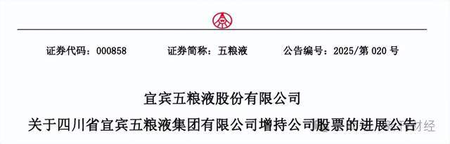 五粮液回应地震影响,生产暂未受实质影响,供应链正全力保障 五粮液回应地震影响,生产暂未受实质影响,供应链正全力保障