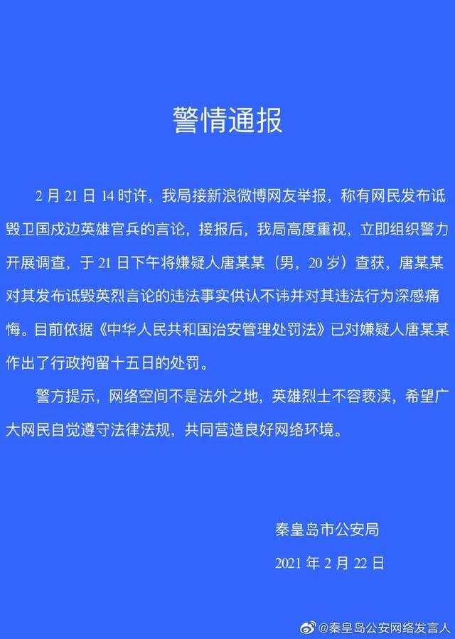 诋毁袁隆平被拘留,法律不容恶搞,英雄不容亵渎 诋毁袁隆平被拘留,法律不容恶搞,英雄不容亵渎