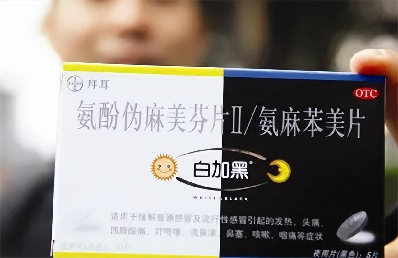 白加黑被指停产6年?老药去哪儿了,药店还有货吗? 白加黑被指停产6年?老药去哪儿了,药店还有货吗?