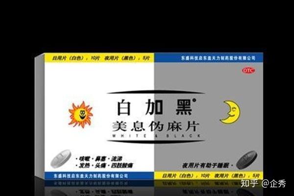 白加黑被指停产6年?老药去哪儿了,药店还有货吗? 白加黑被指停产6年?老药去哪儿了,药店还有货吗?