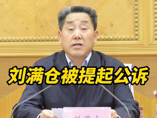 刘满仓案,从能人村官到无期徒刑的警示之路 刘满仓案,从能人村官到无期徒刑的警示之路