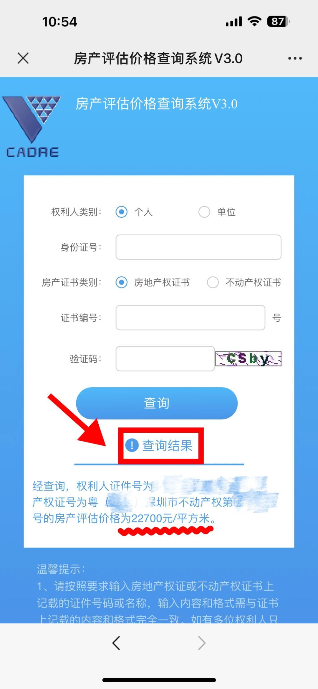 如何获取五套房产信息,从零到有的实用指南 如何获取五套房产信息,从零到有的实用指南