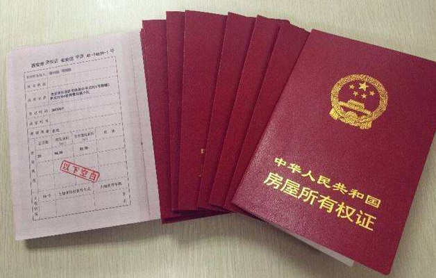 房产证丢了?别急,解押贷款有妙招 房产证丢了?别急,解押贷款有妙招