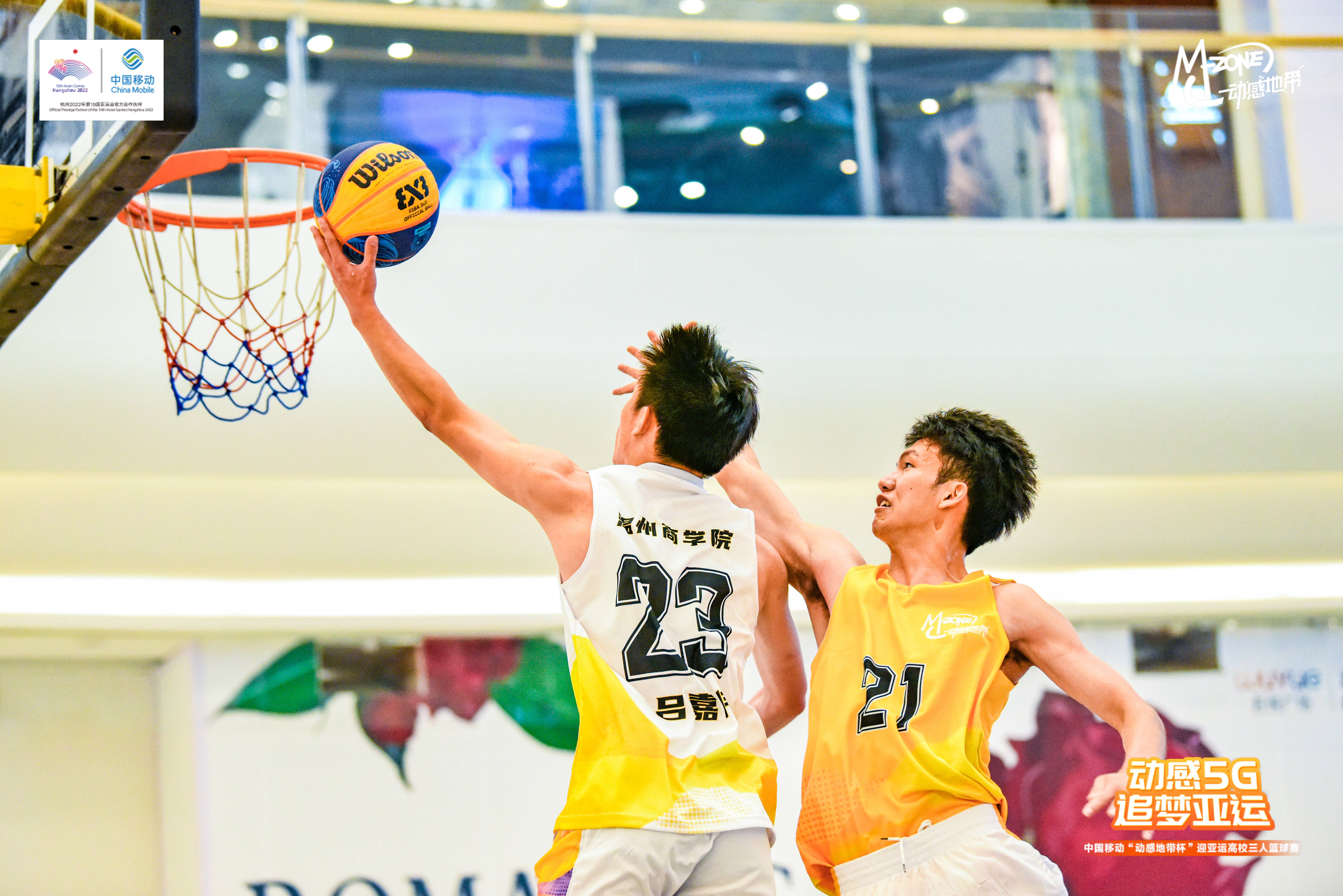 3vs3篮球赛