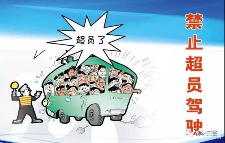 超员一人怎么处罚,一次真实而又不完美的交通法规小记 超员一人怎么处罚,一次真实而又不完美的交通法规小记