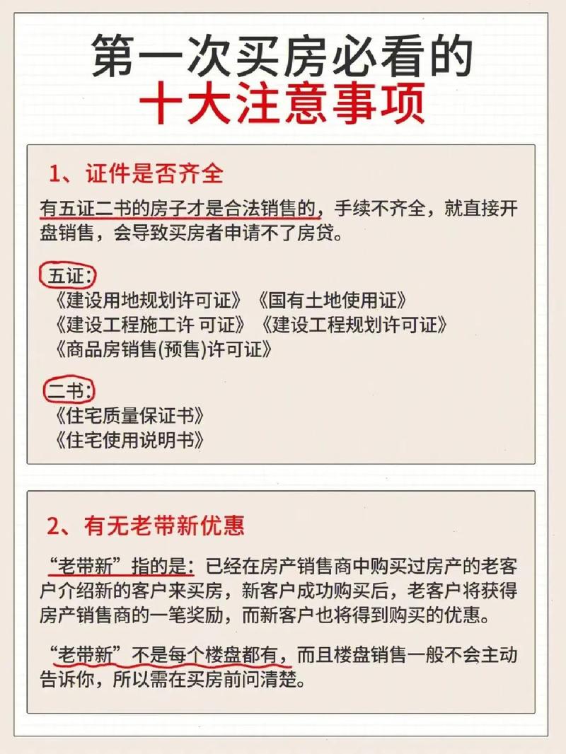 一手房如何获取房产证，从购房到持证的完整指南